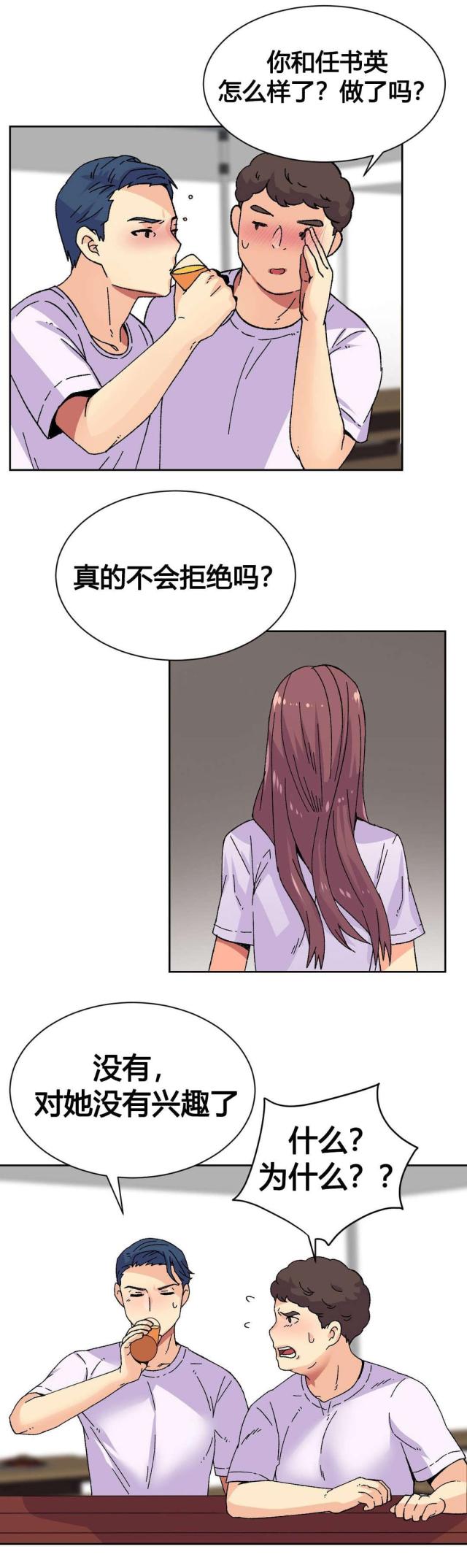 设计助理工程师是做什么的漫画,第20话1图