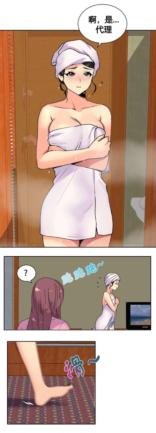 设计助理工程师是做什么的漫画,第20话5图