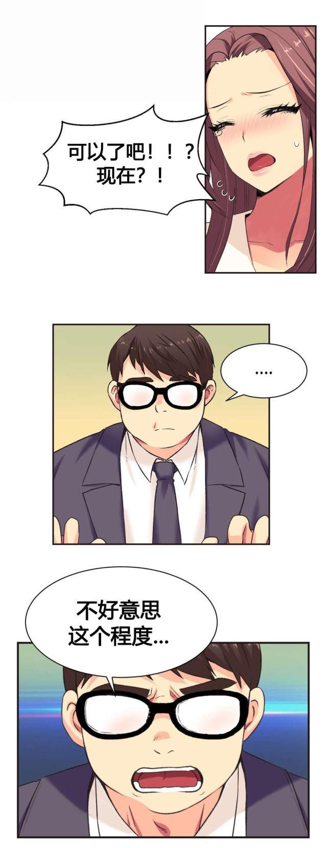 设计助理岗位职责描述漫画,第3话5图