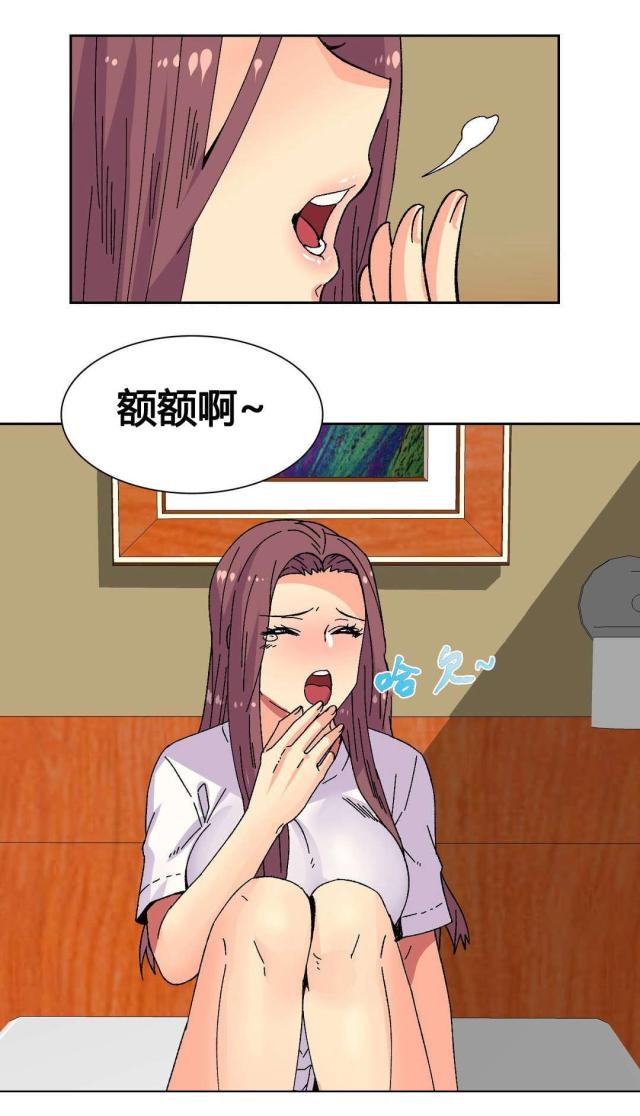 设计助理工程师是做什么的漫画,第20话3图
