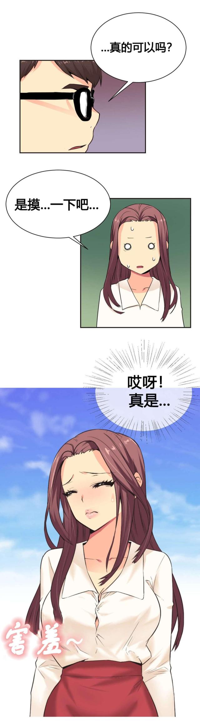 设计助理岗位职责描述漫画,第3话1图