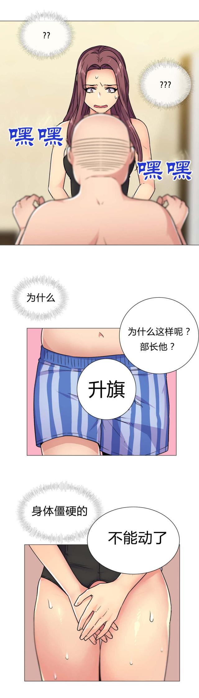 第33话3
