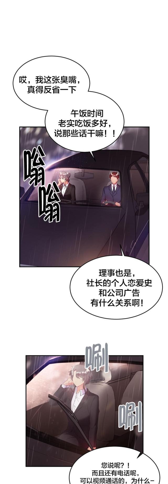 第28话2