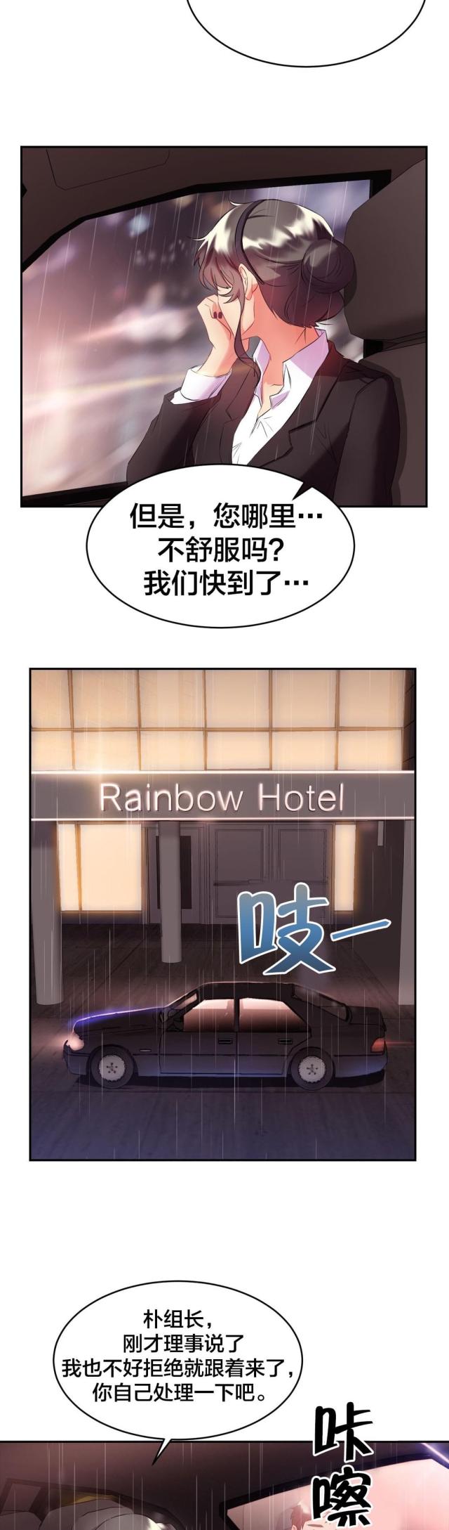 第28话3
