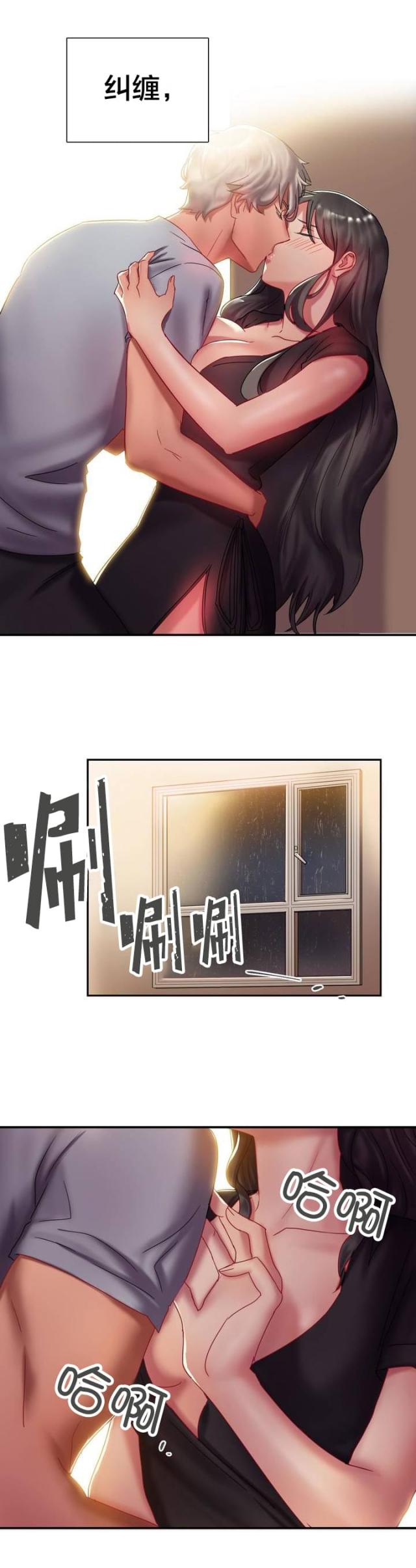 剩女三十三 漫画25漫画,第2话5图