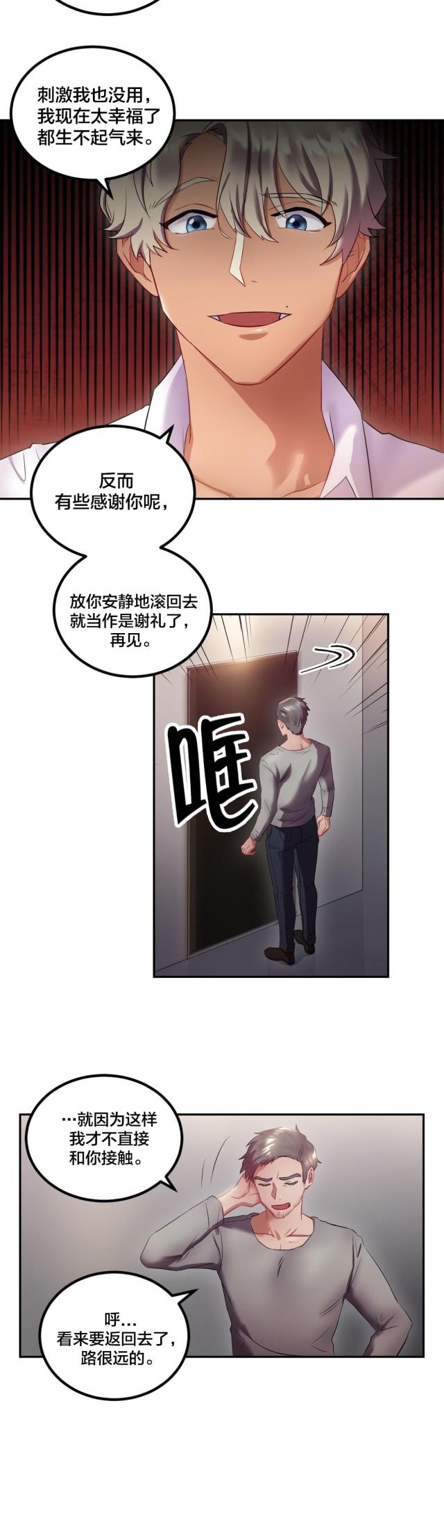 第16话3