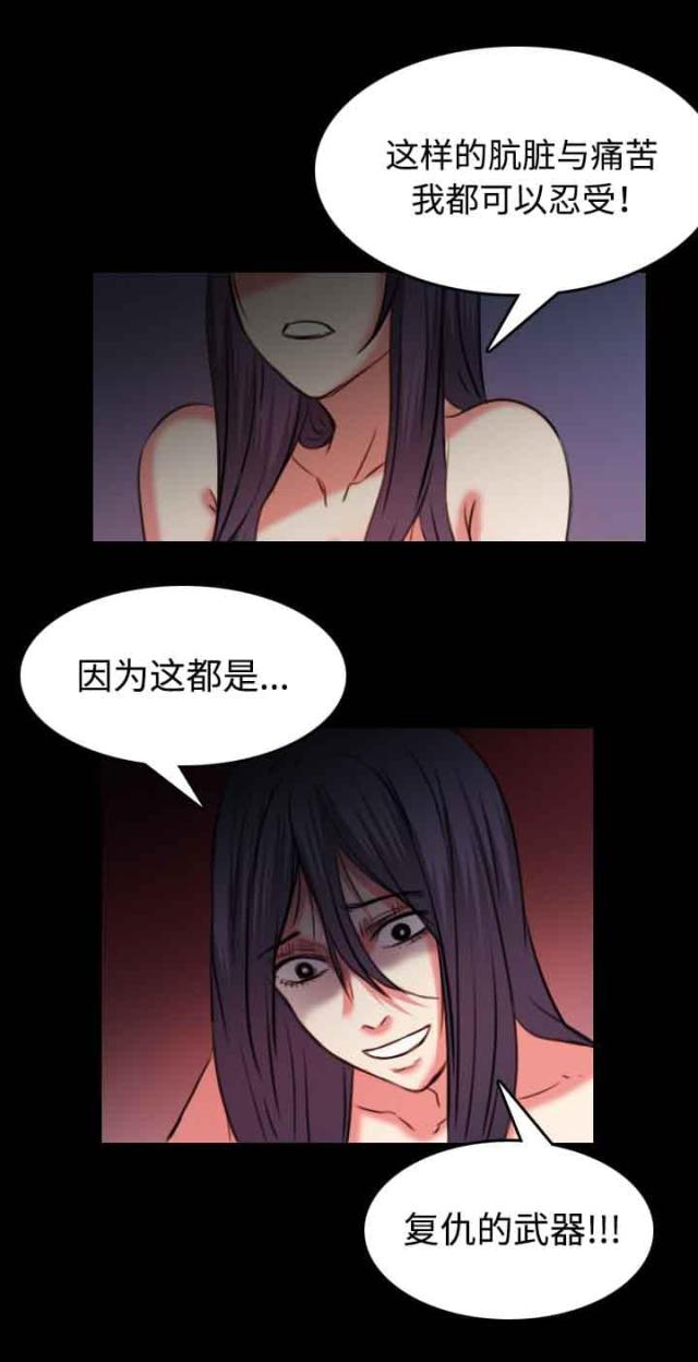 复仇之岛大结局漫画,第53话1图