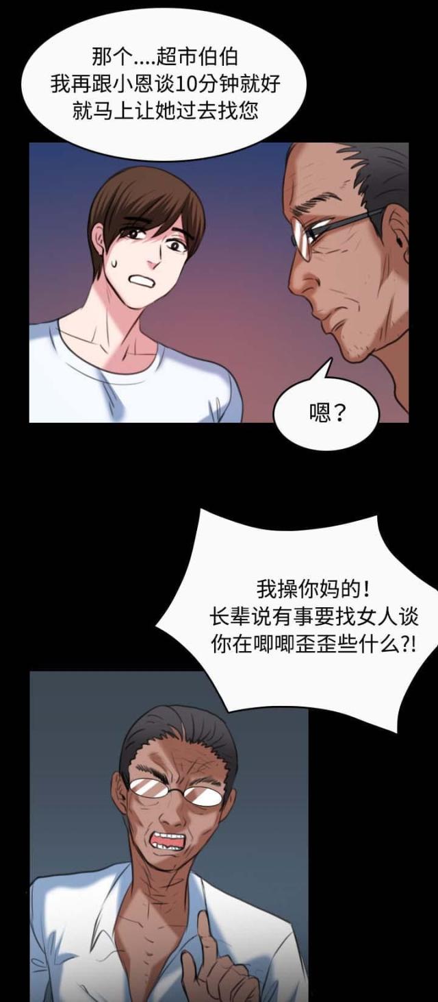 复仇之旅3阿德拉的复苏完美攻略漫画,第51话5图