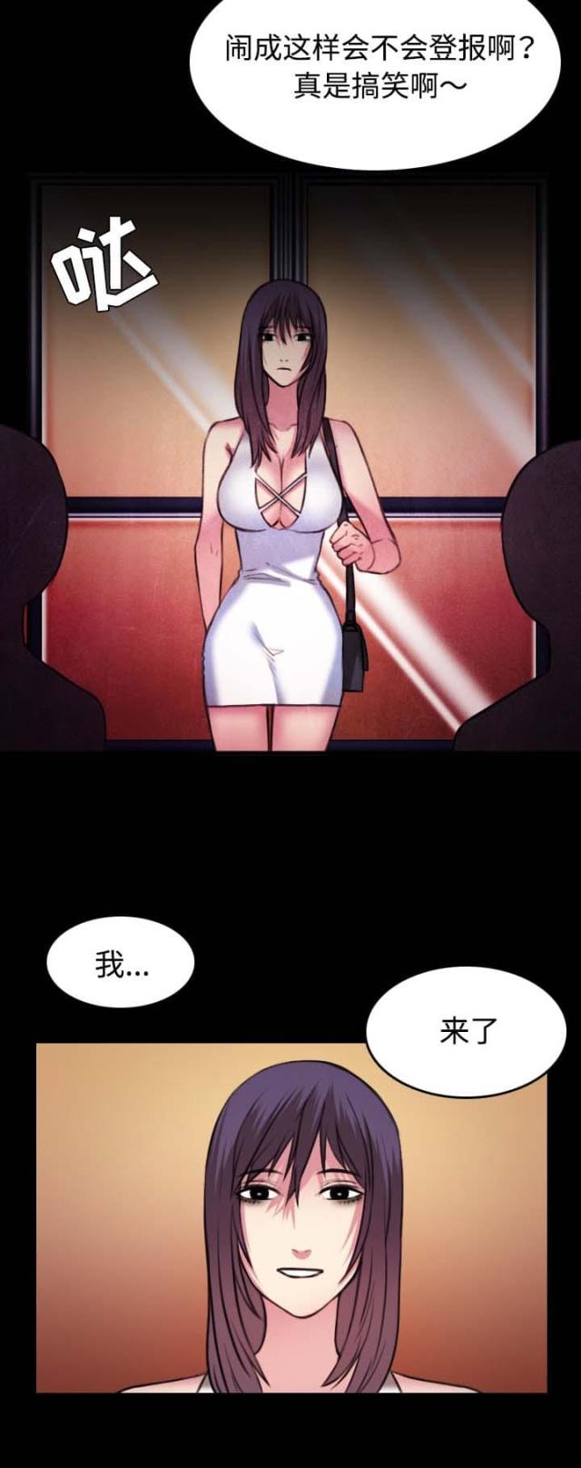 复仇之影3d漫画漫画,第47话2图