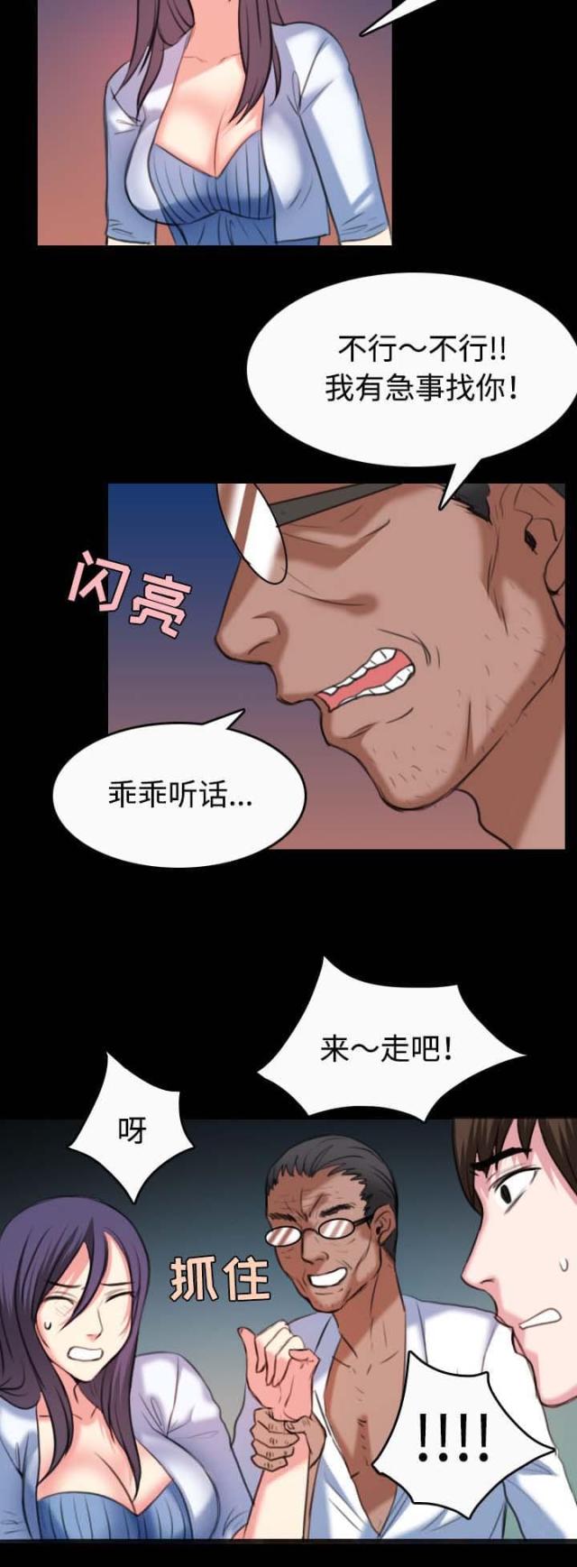 复仇之旅3阿德拉的复苏完美攻略漫画,第51话4图