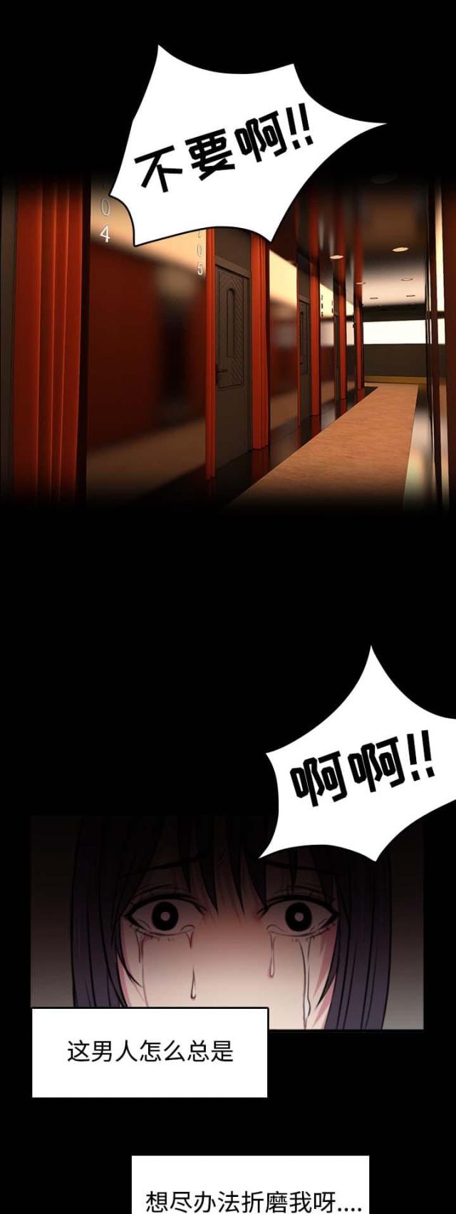 复仇之岛漫画,第50话5图
