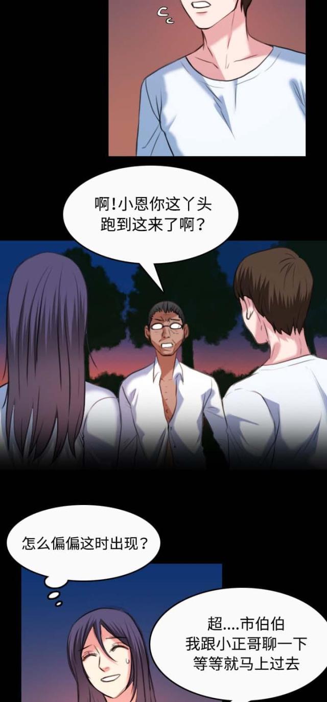 复仇之旅3阿德拉的复苏完美攻略漫画,第51话3图