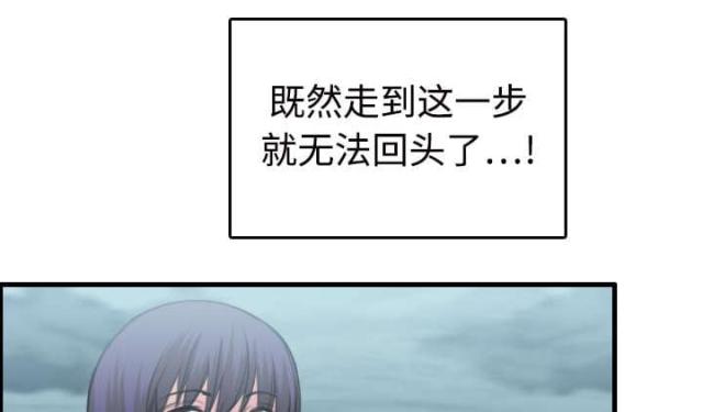 复仇之岛 漫画漫画,第16话5图