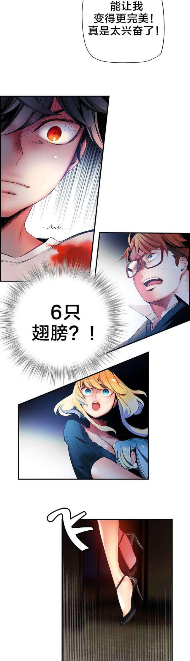 异界远征挂机奖励漫画,第51话3图
