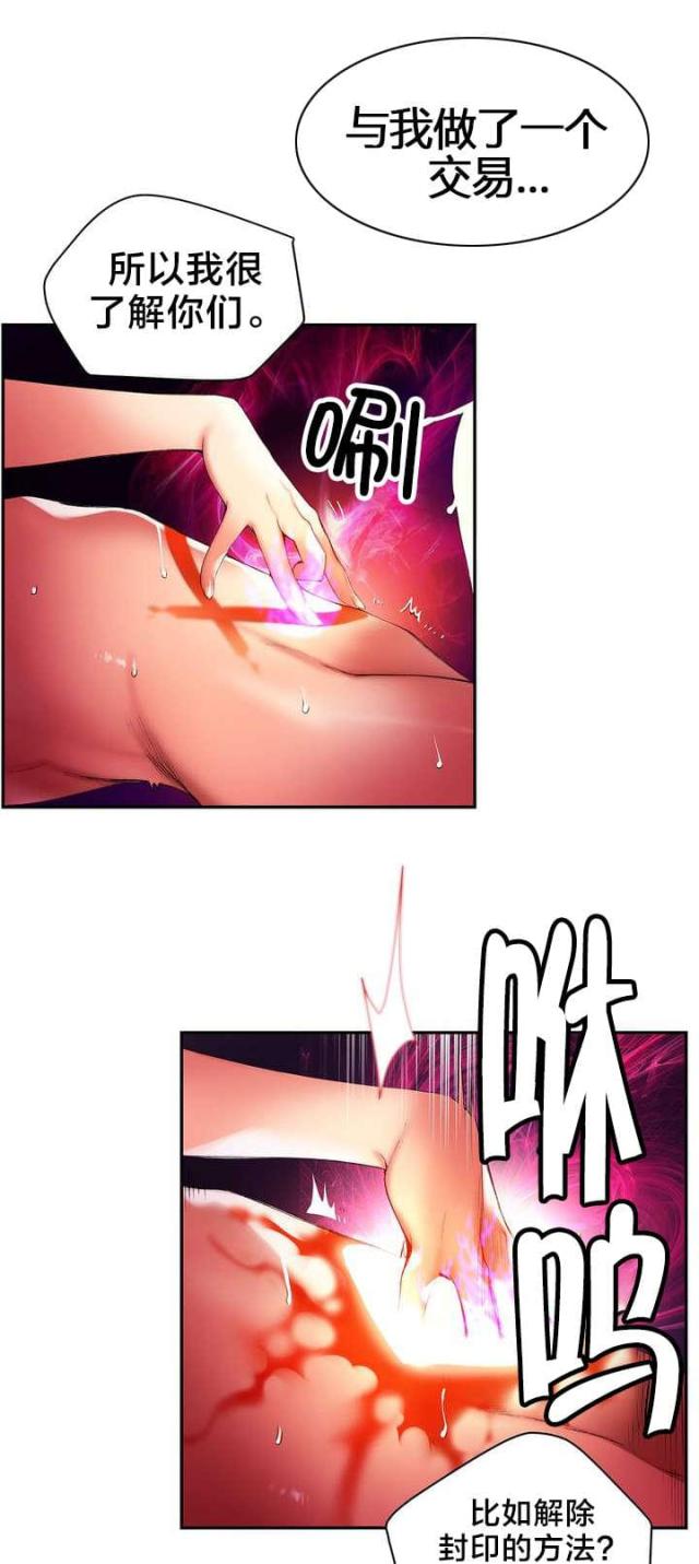 第53话4
