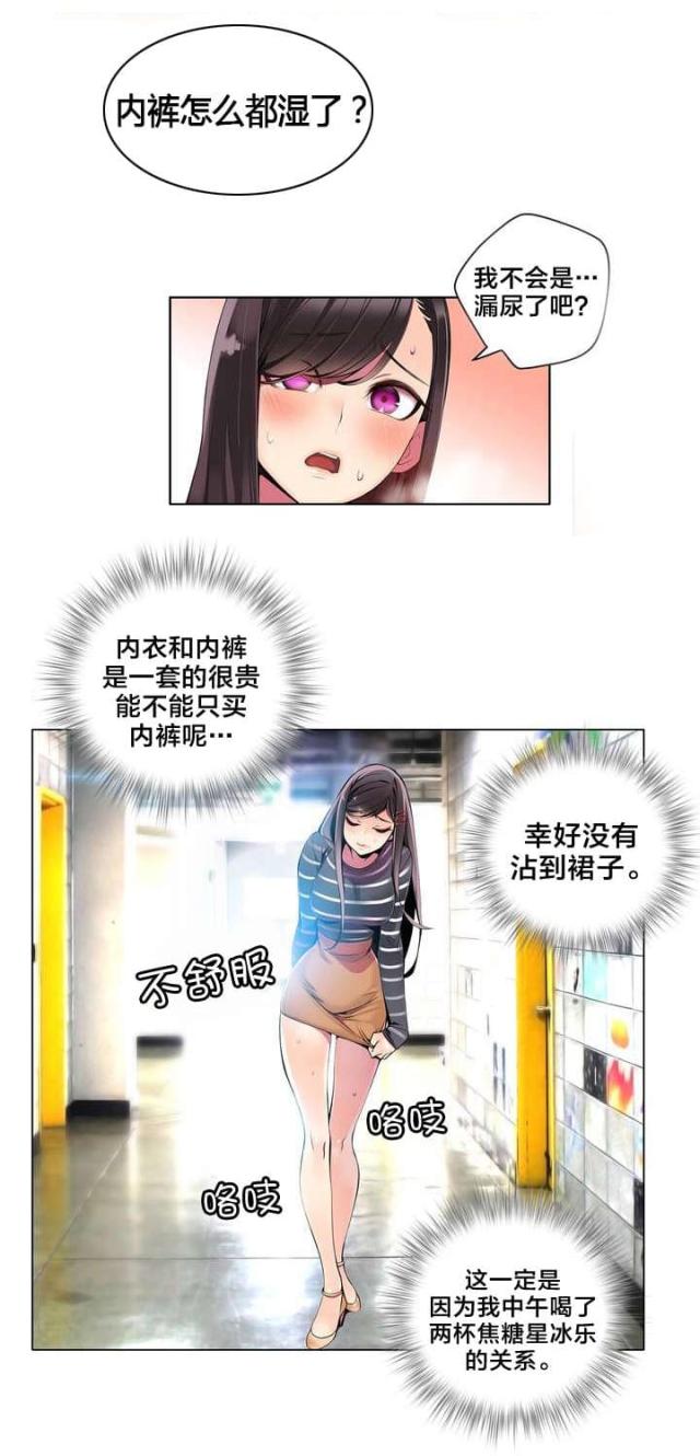 异界之战拼图漫画,第10话1图