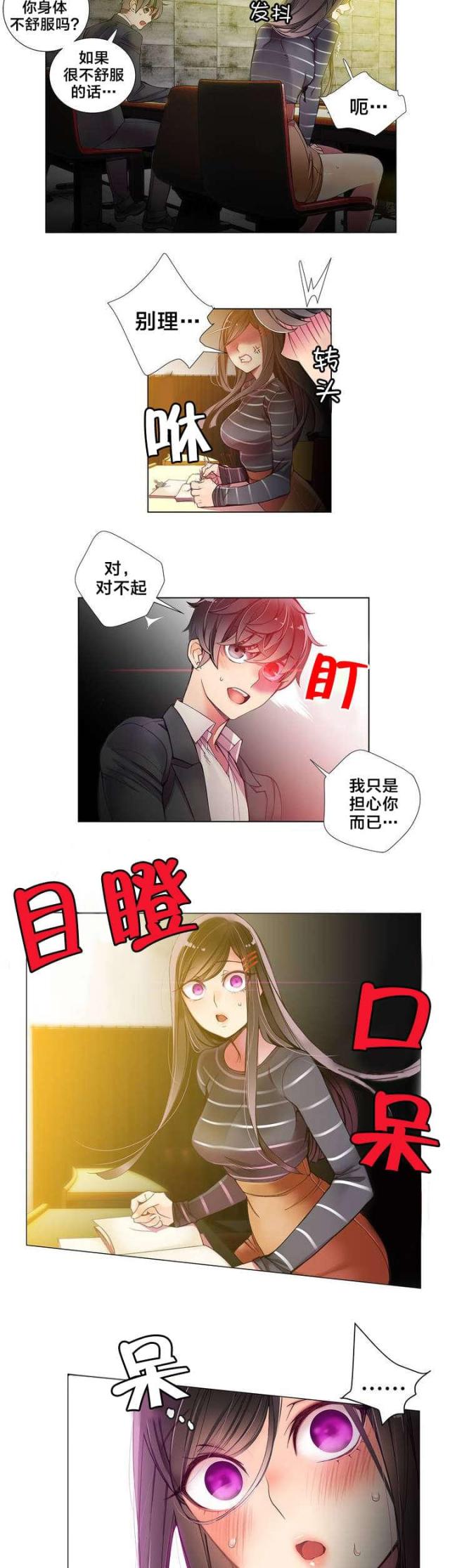 异界之战拼图漫画,第10话4图