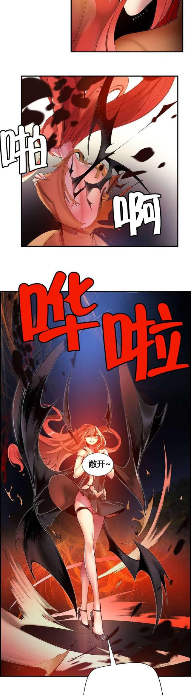 异界远征挂机奖励漫画,第51话2图