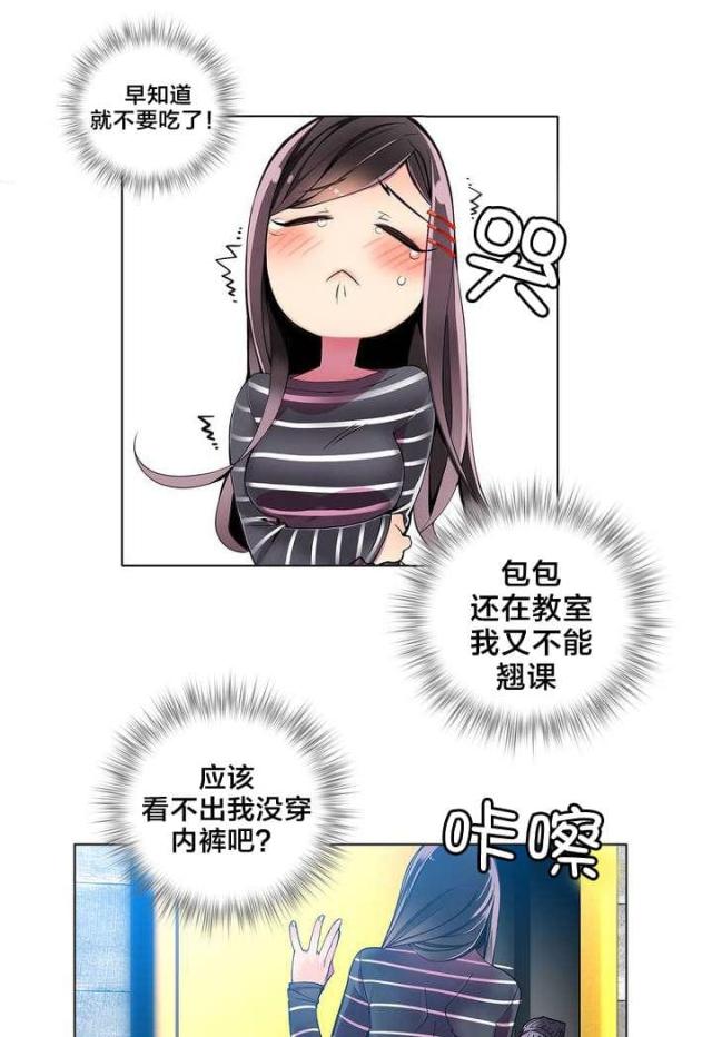 异界之战拼图漫画,第10话2图