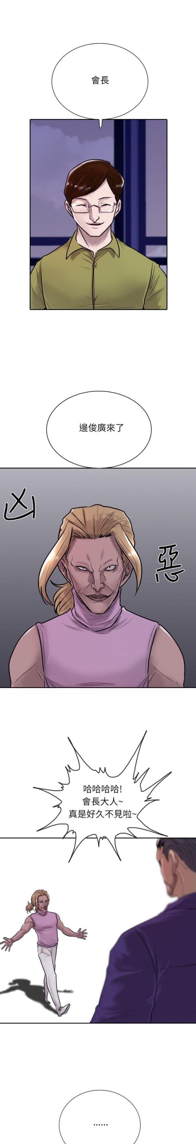 贴身护卫漫画,第13话2图