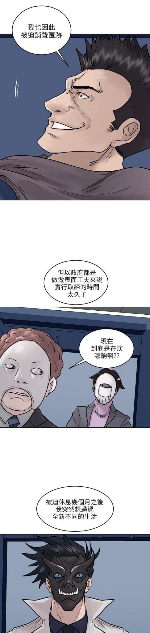 第50话4