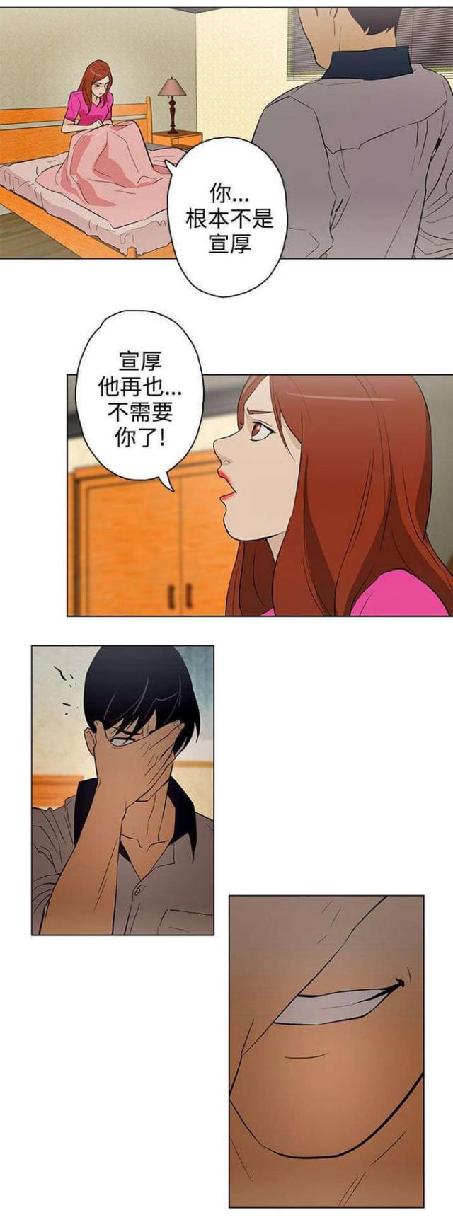 老公电话显示呼叫转移是什么意思漫画,第26话1图