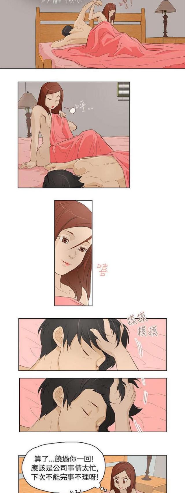 老公呼吸臭漫画,第18话2图