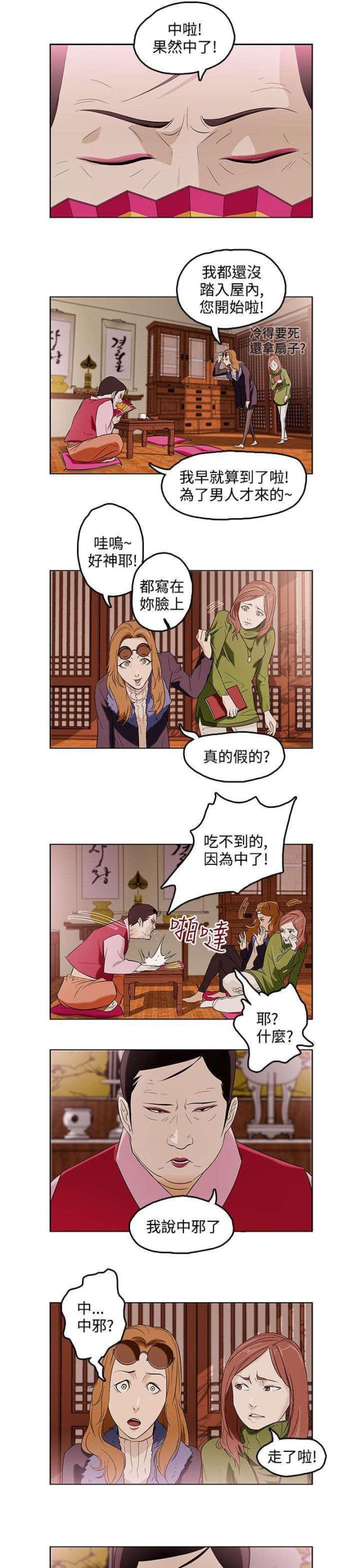 第1话2