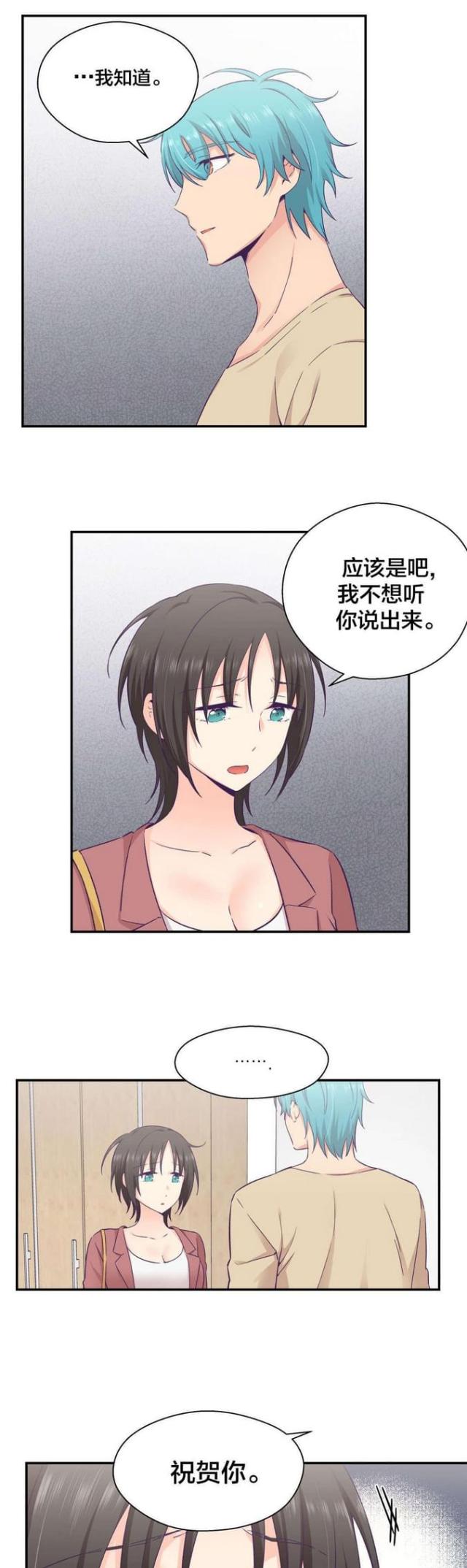 果冻男孩游戏漫画,第31话1图