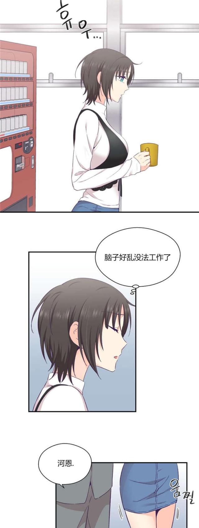 送男友果冻漫画,第34话1图