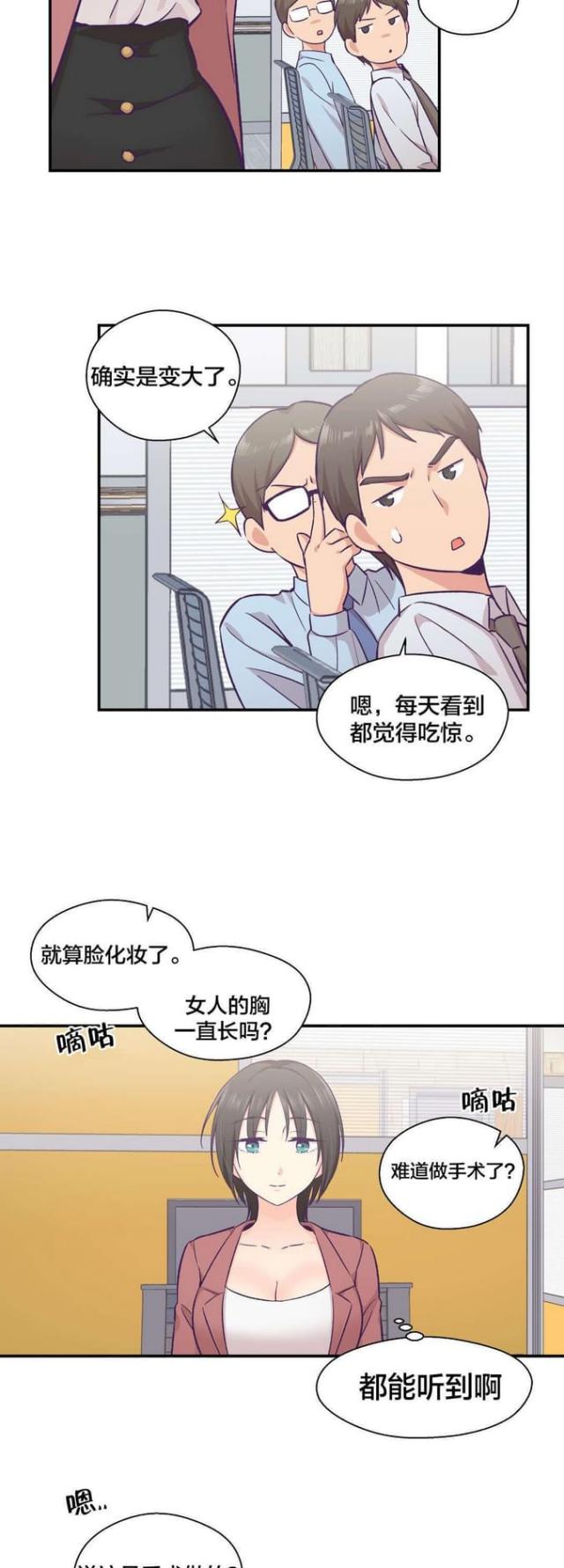第29话2