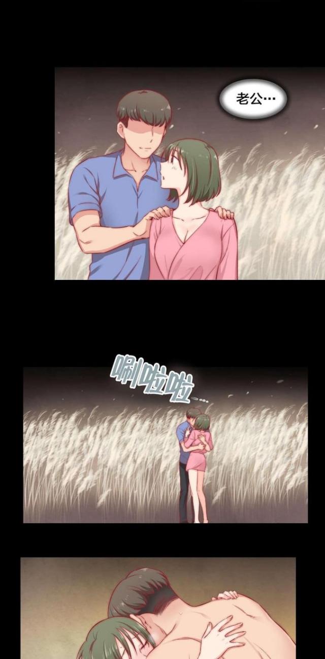 果冻男孩游戏漫画,第15话3图