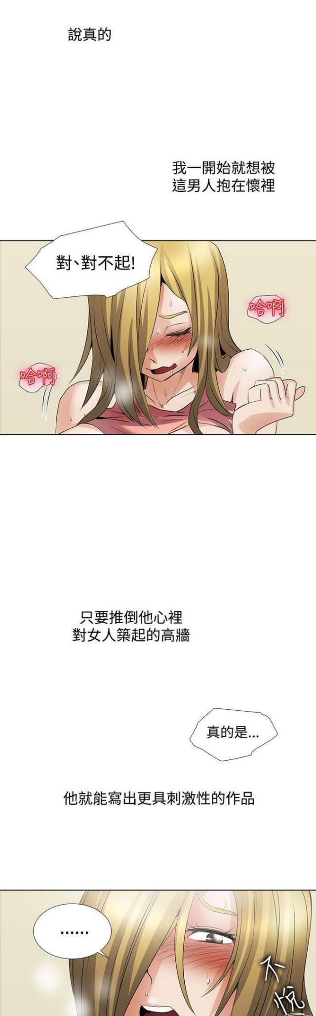 奇妙的时光之旅电视剧漫画,第48话1图