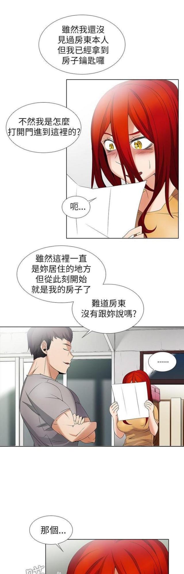 奇妙的时光之旅电视剧漫画,第7话1图