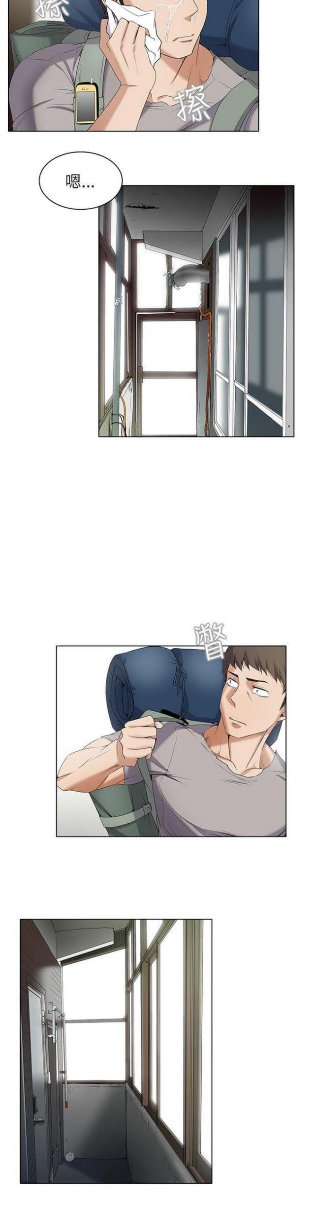 奇妙同居动漫漫画,第4话5图