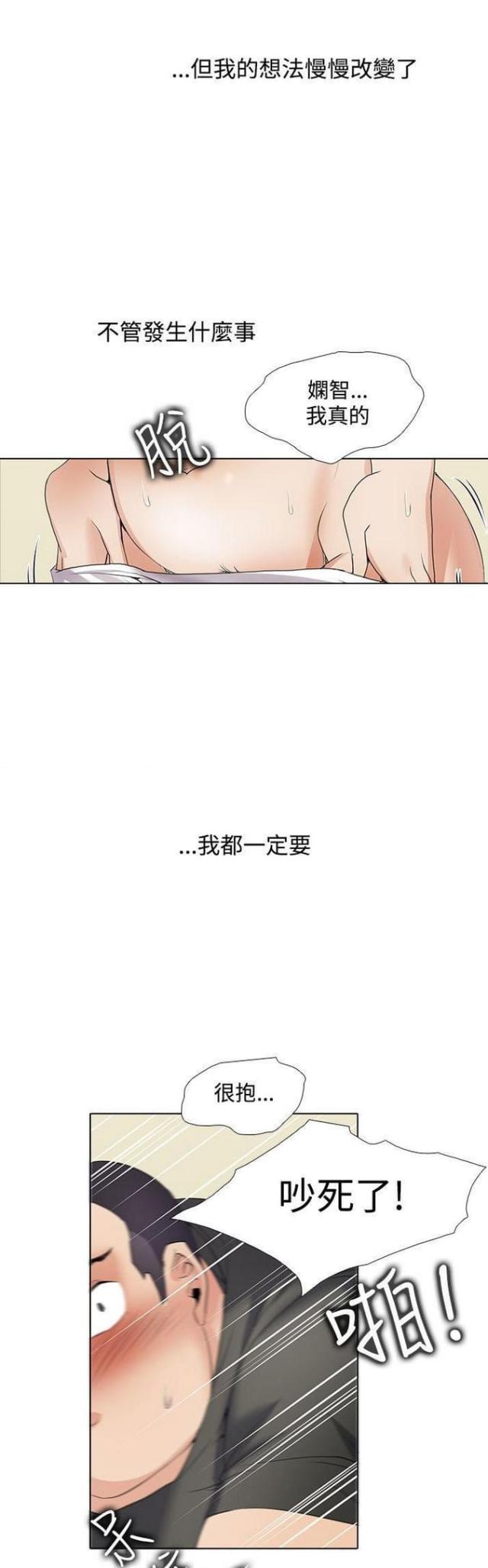 奇妙的时光之旅电视剧漫画,第48话3图