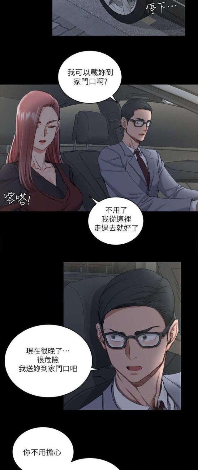 大学学长学姐授课漫画,第48话3图