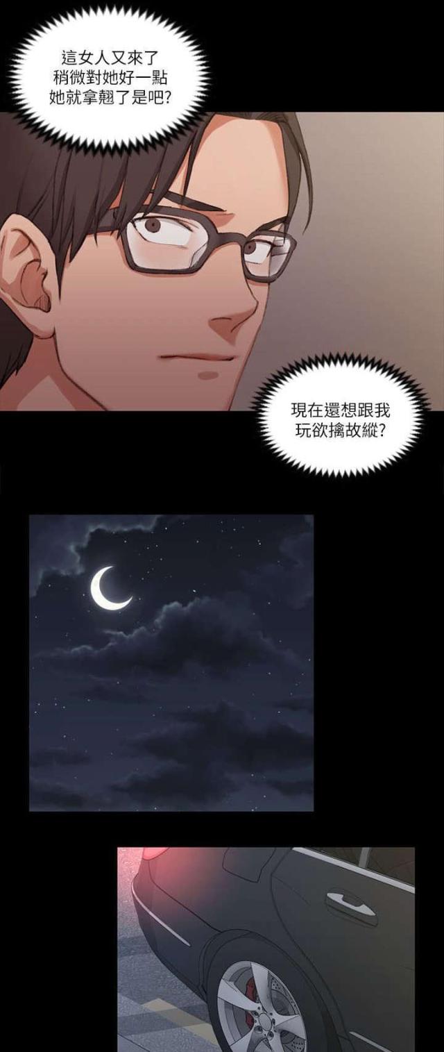 大学学长学姐授课漫画,第48话2图