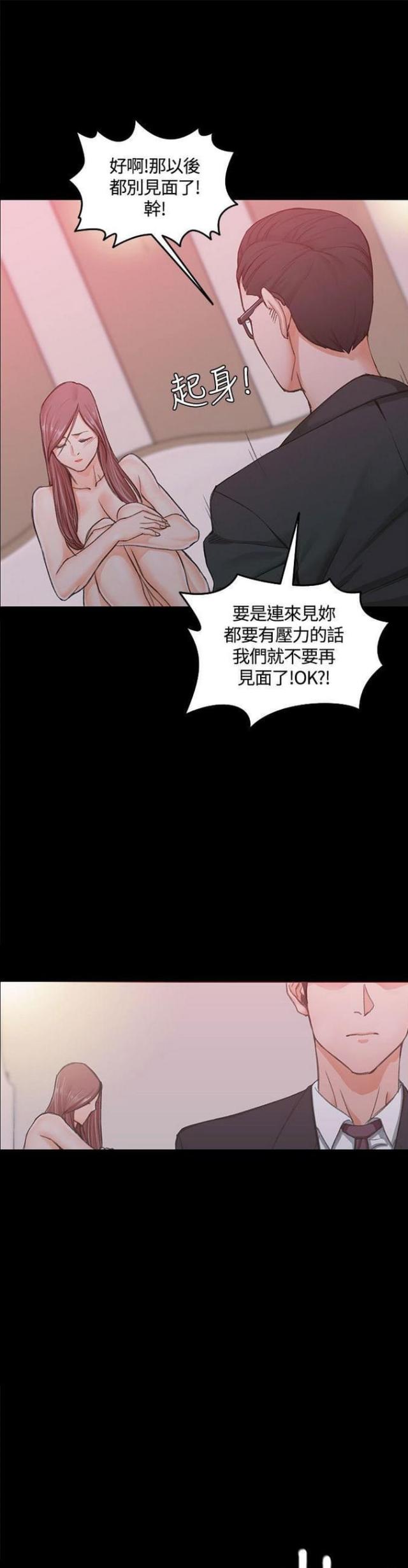 大学学长学姐授课漫画,第19话1图