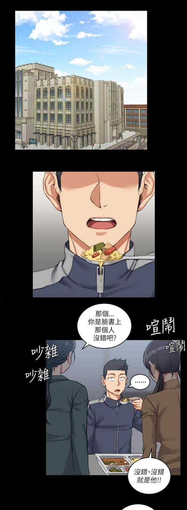 考研学姐授课漫画,第47话1图