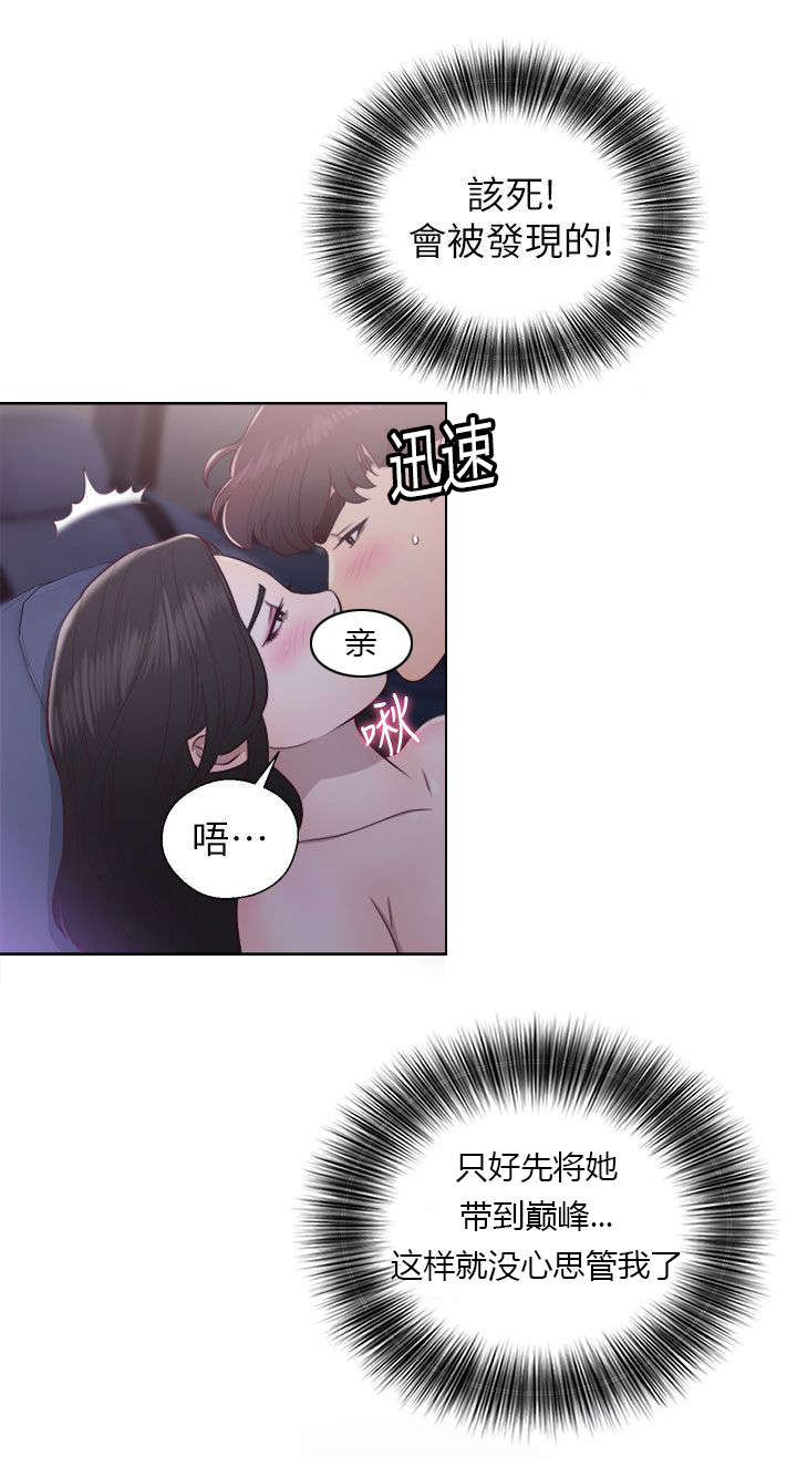 逆龄人生 重塑生命漫画,第39话1图