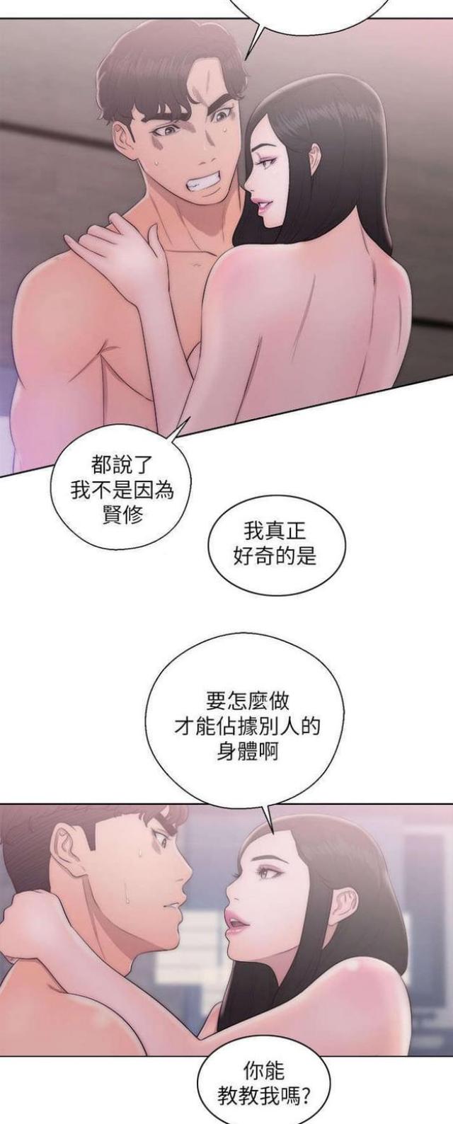 逆局漫画,第35话4图