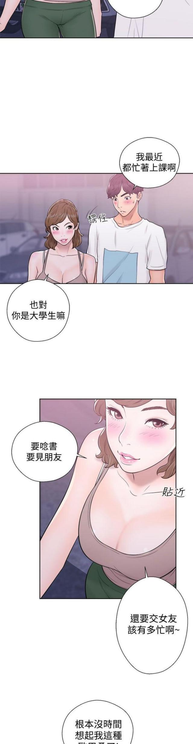 逆龄密码漫画,第12话5图