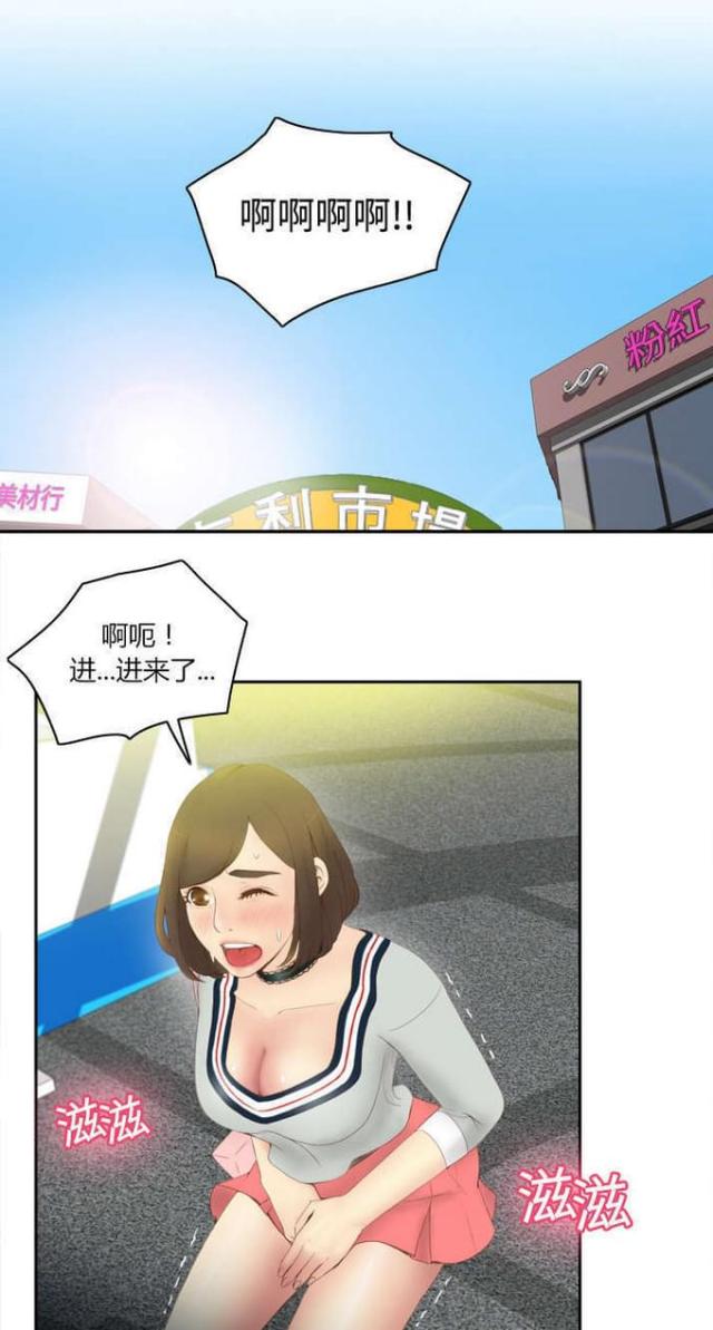 钢铁飞龙4时空战记玩具漫画,第12话1图