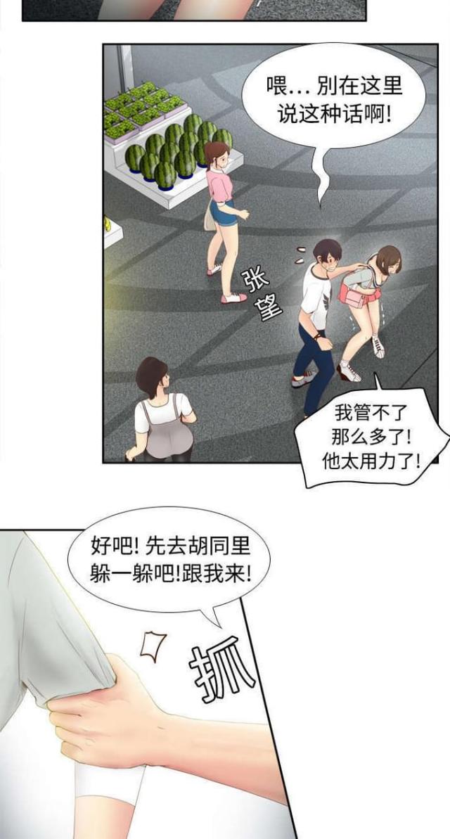 钢铁飞龙4时空战记玩具漫画,第12话2图