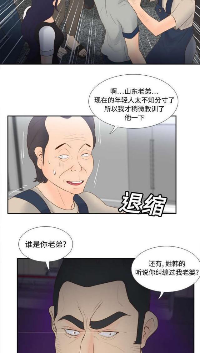 第21话4