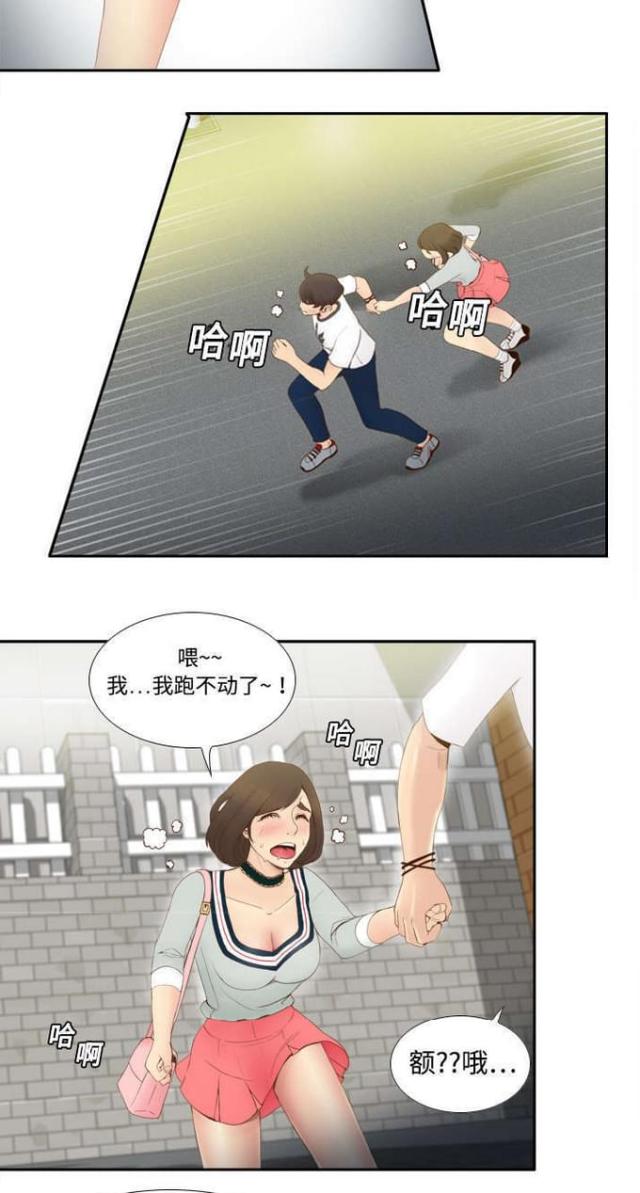 钢铁飞龙4时空战记玩具漫画,第12话3图
