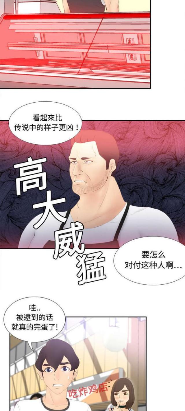 第11话3