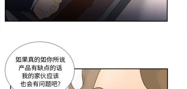 时空玩具屋DIY材料漫画,第60话4图
