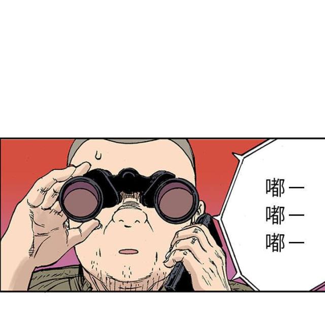 神探乌鸦漫画,第44话3图
